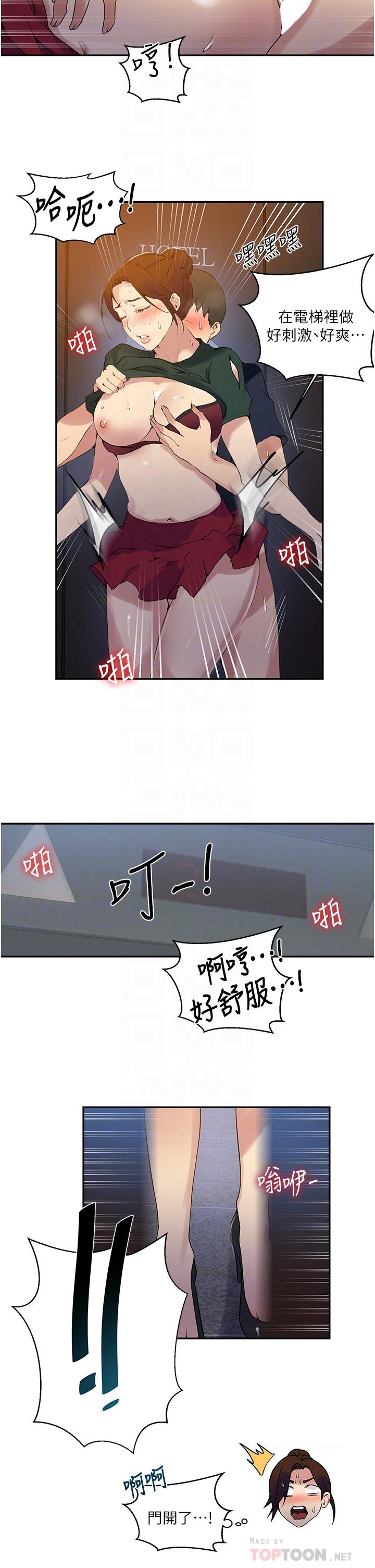 韩国漫画秘密教学韩漫_秘密教学-第154话-全都给我脱光就位在线免费阅读-韩国漫画-第6张图片
