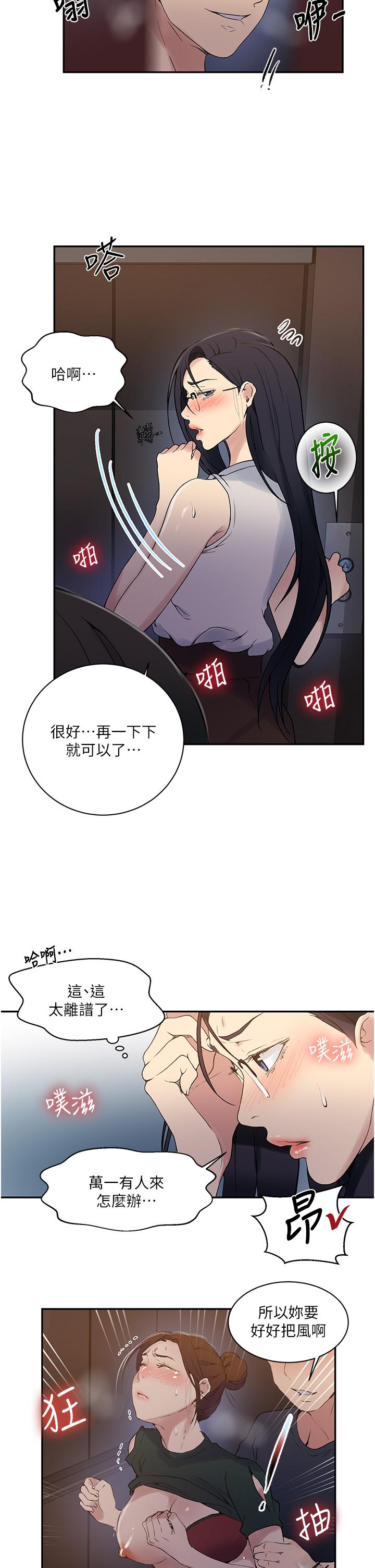 韩国漫画秘密教学韩漫_秘密教学-第154话-全都给我脱光就位在线免费阅读-韩国漫画-第11张图片