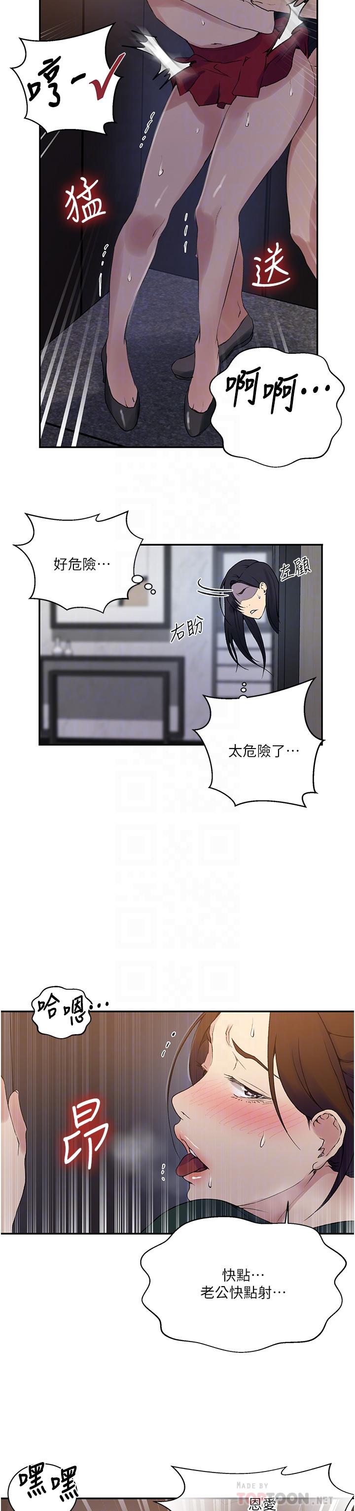 韩国漫画秘密教学韩漫_秘密教学-第154话-全都给我脱光就位在线免费阅读-韩国漫画-第12张图片