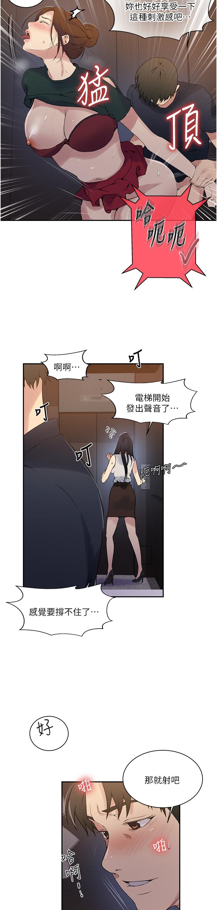 韩国漫画秘密教学韩漫_秘密教学-第154话-全都给我脱光就位在线免费阅读-韩国漫画-第13张图片