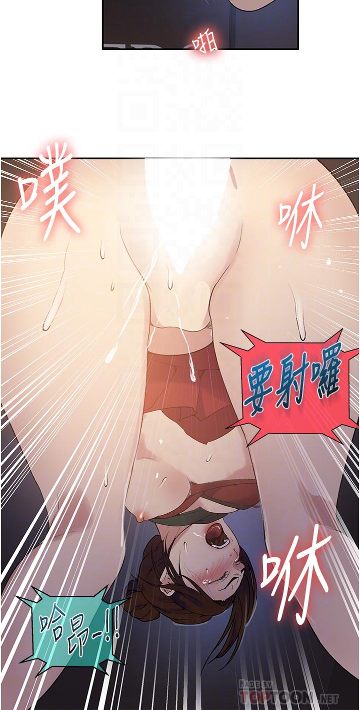 韩国漫画秘密教学韩漫_秘密教学-第154话-全都给我脱光就位在线免费阅读-韩国漫画-第14张图片