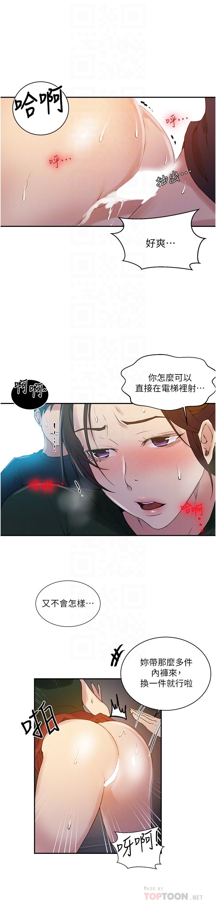 韩国漫画秘密教学韩漫_秘密教学-第154话-全都给我脱光就位在线免费阅读-韩国漫画-第16张图片