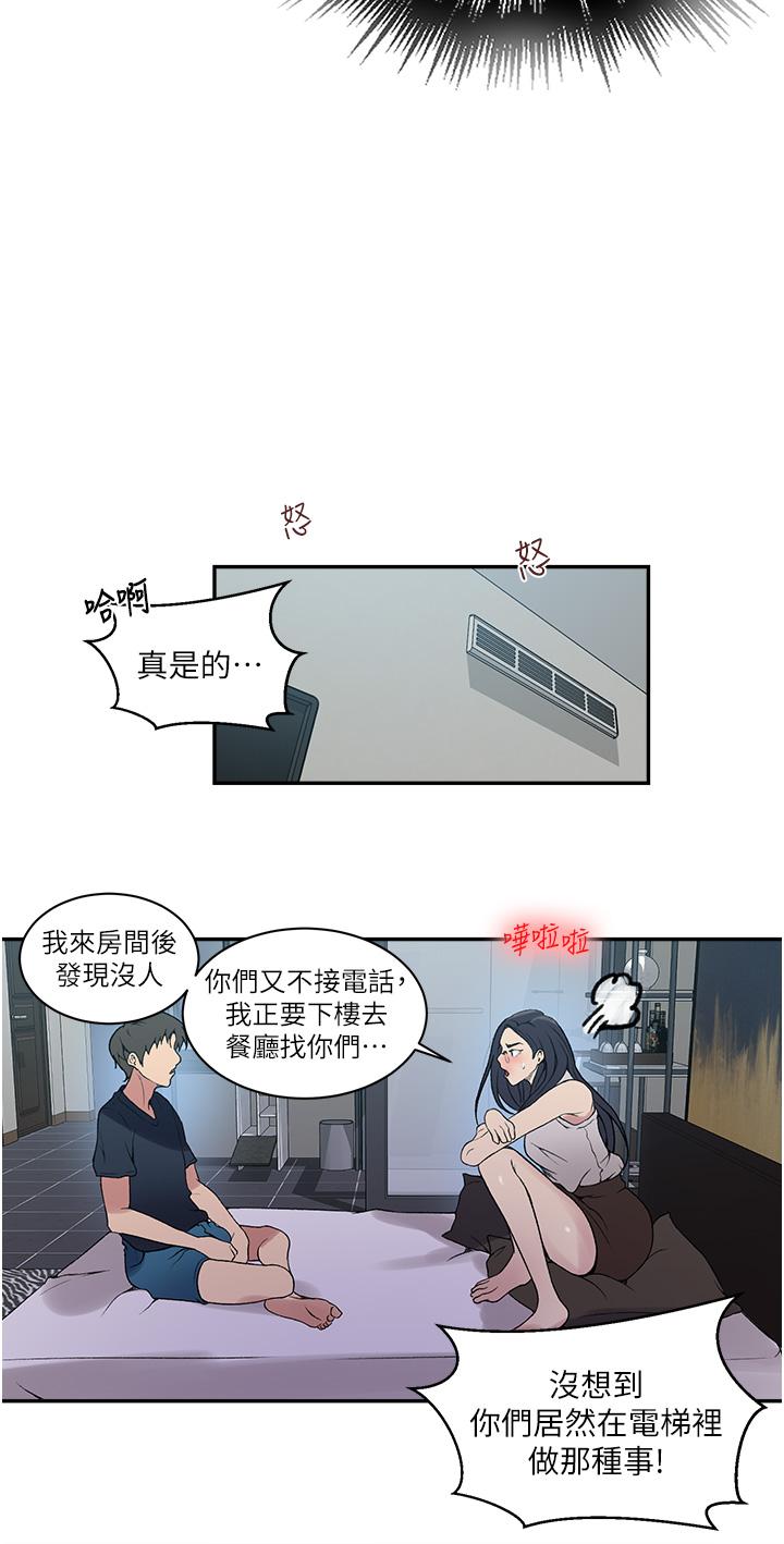 韩国漫画秘密教学韩漫_秘密教学-第154话-全都给我脱光就位在线免费阅读-韩国漫画-第19张图片