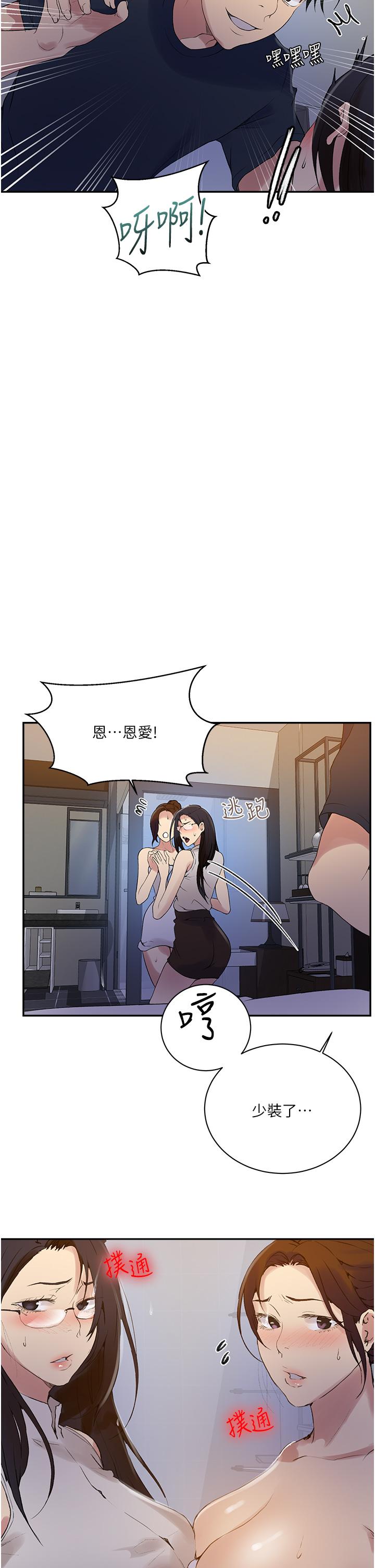 韩国漫画秘密教学韩漫_秘密教学-第154话-全都给我脱光就位在线免费阅读-韩国漫画-第23张图片