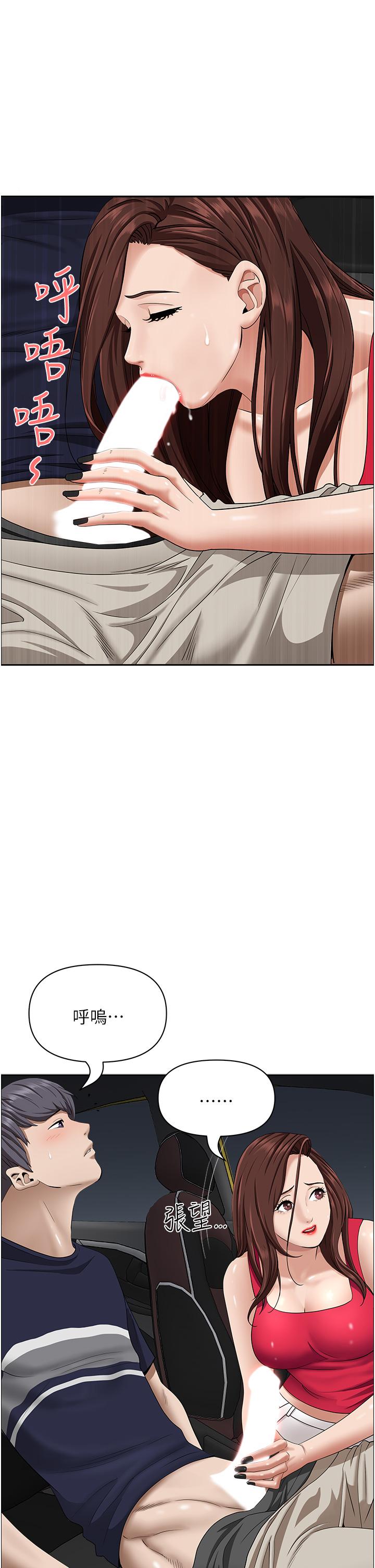 韩国漫画霸佔人妻韩漫_霸佔人妻-第53话-满口浓郁的男人味在线免费阅读-韩国漫画-第7张图片