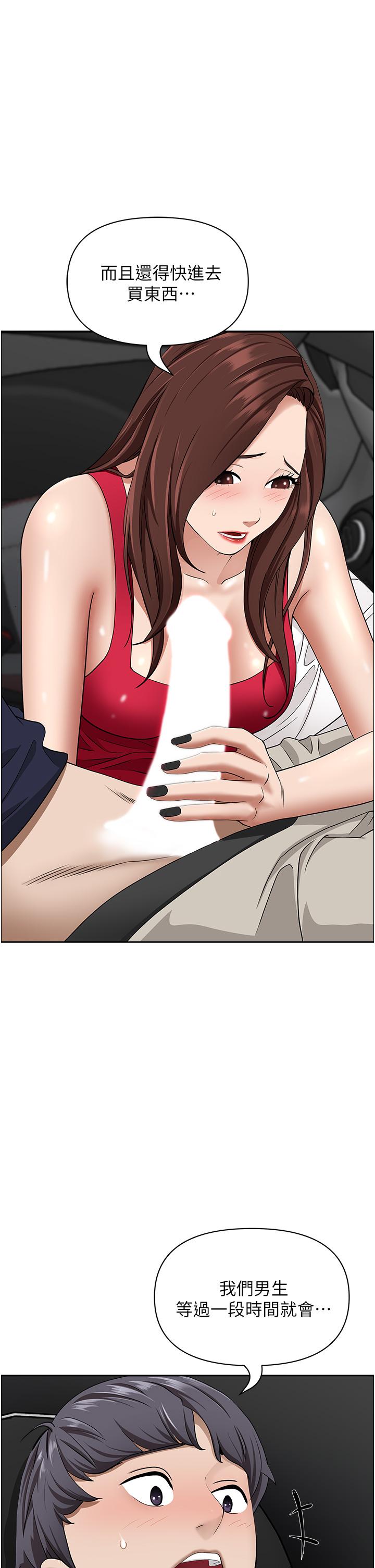 韩国漫画霸佔人妻韩漫_霸佔人妻-第53话-满口浓郁的男人味在线免费阅读-韩国漫画-第11张图片