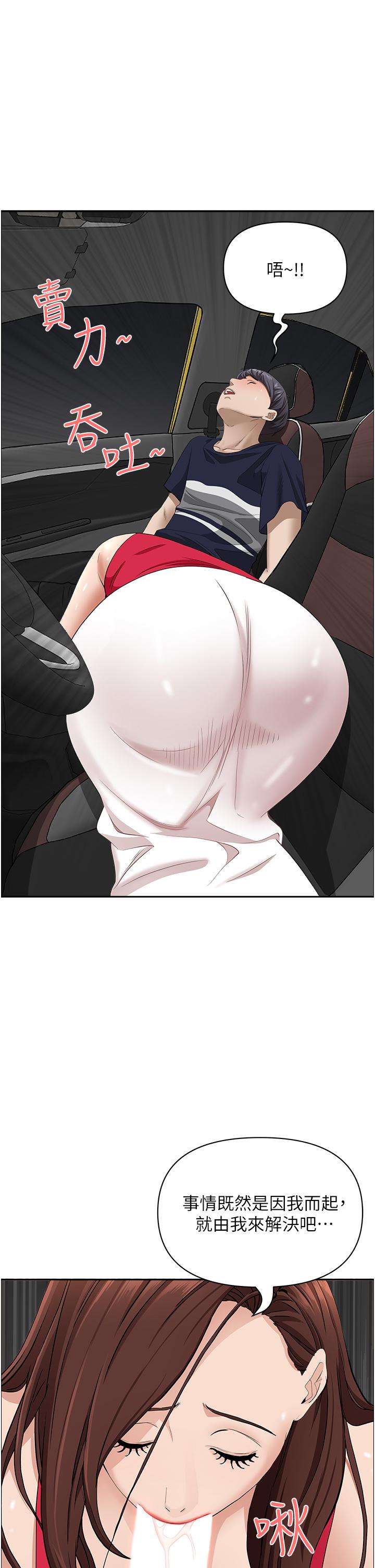 韩国漫画霸佔人妻韩漫_霸佔人妻-第53话-满口浓郁的男人味在线免费阅读-韩国漫画-第13张图片