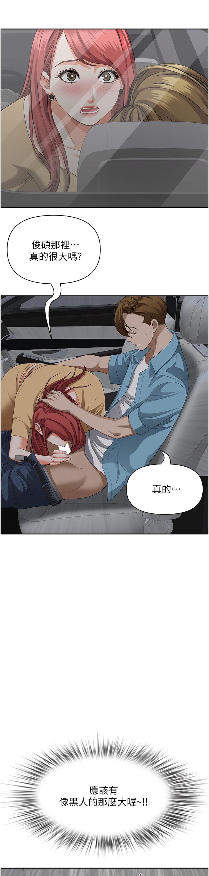 韩国漫画霸佔人妻韩漫_霸佔人妻-第53话-满口浓郁的男人味在线免费阅读-韩国漫画-第33张图片