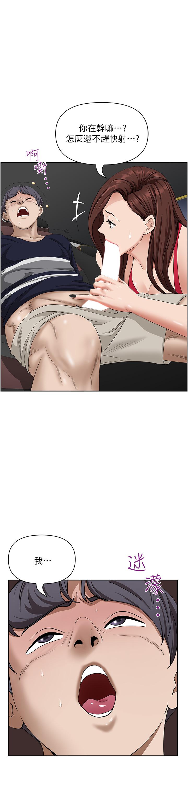 韩国漫画霸佔人妻韩漫_霸佔人妻-第53话-满口浓郁的男人味在线免费阅读-韩国漫画-第39张图片