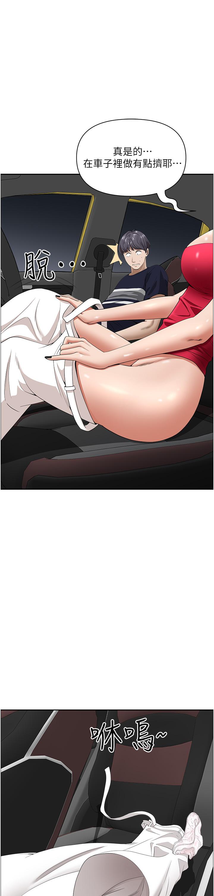 韩国漫画霸佔人妻韩漫_霸佔人妻-第53话-满口浓郁的男人味在线免费阅读-韩国漫画-第43张图片