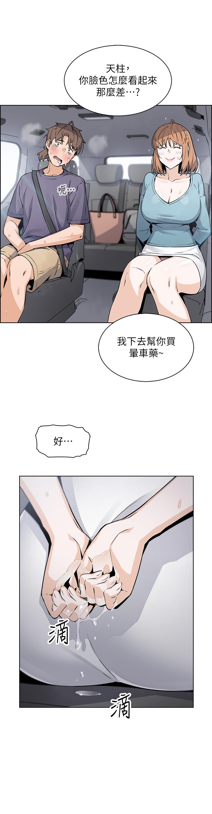 韩国漫画卖豆腐的母女们韩漫_卖豆腐的母女们-第34话-跟雅莹姐解锁新玩法在线免费阅读-韩国漫画-第7张图片