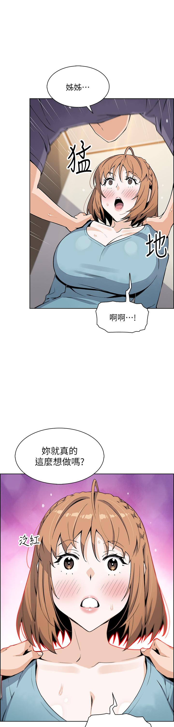 韩国漫画卖豆腐的母女们韩漫_卖豆腐的母女们-第34话-跟雅莹姐解锁新玩法在线免费阅读-韩国漫画-第13张图片