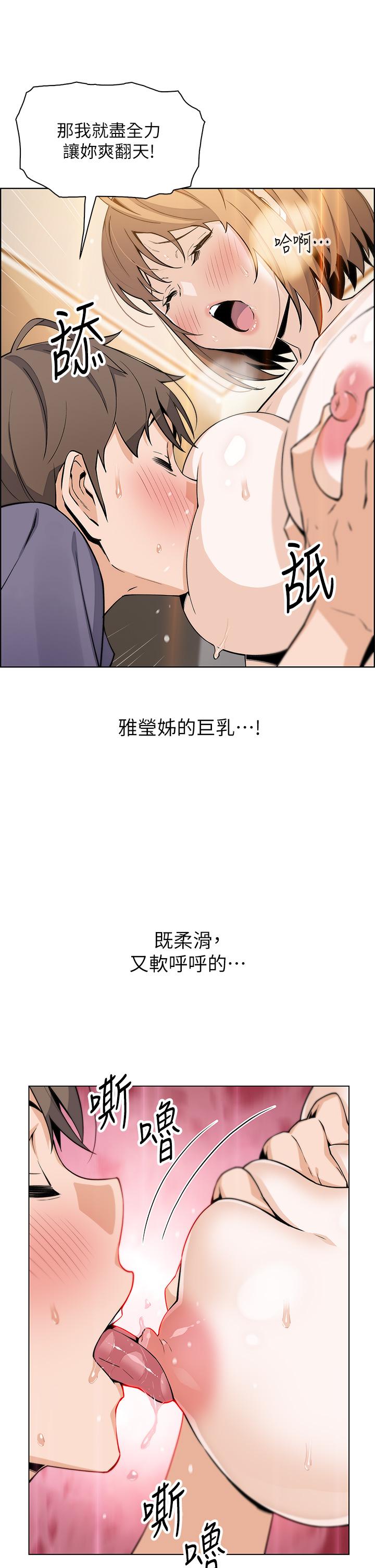 韩国漫画卖豆腐的母女们韩漫_卖豆腐的母女们-第34话-跟雅莹姐解锁新玩法在线免费阅读-韩国漫画-第15张图片