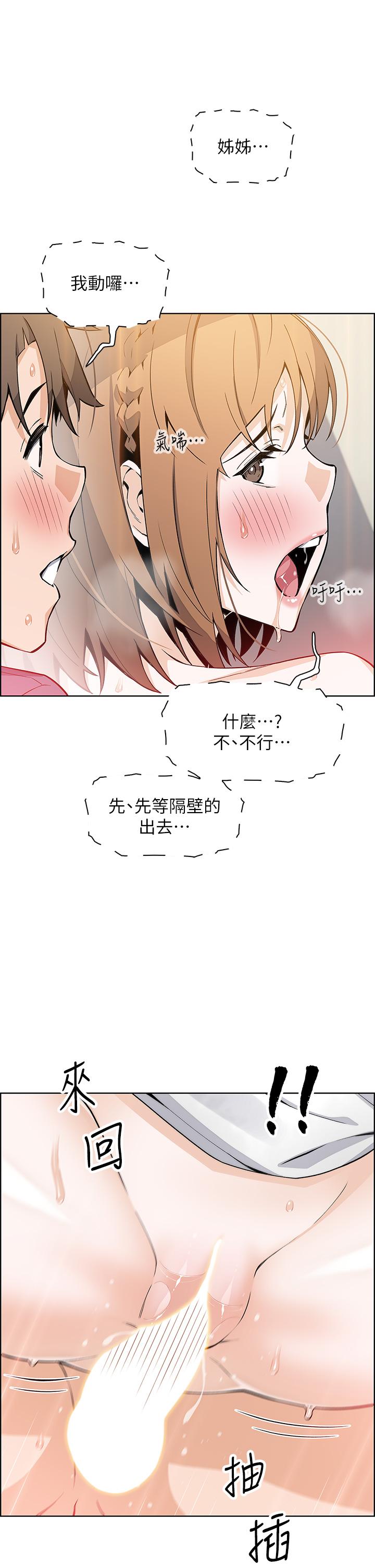 韩国漫画卖豆腐的母女们韩漫_卖豆腐的母女们-第34话-跟雅莹姐解锁新玩法在线免费阅读-韩国漫画-第26张图片