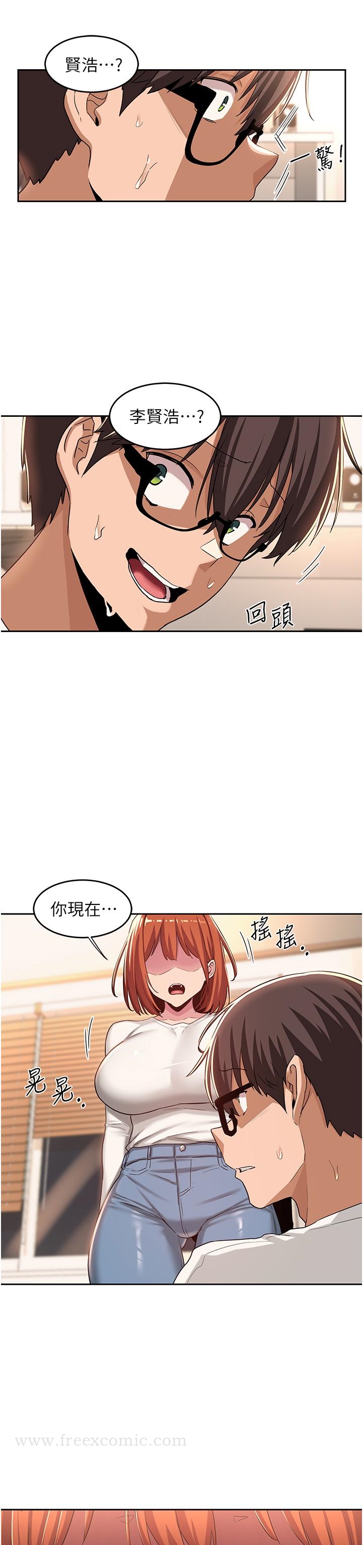 韩国漫画深度交流会韩漫_深度交流会-第44话-快填满我的两个洞在线免费阅读-韩国漫画-第30张图片