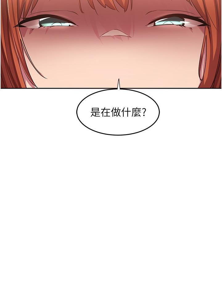 韩国漫画深度交流会韩漫_深度交流会-第44话-快填满我的两个洞在线免费阅读-韩国漫画-第31张图片