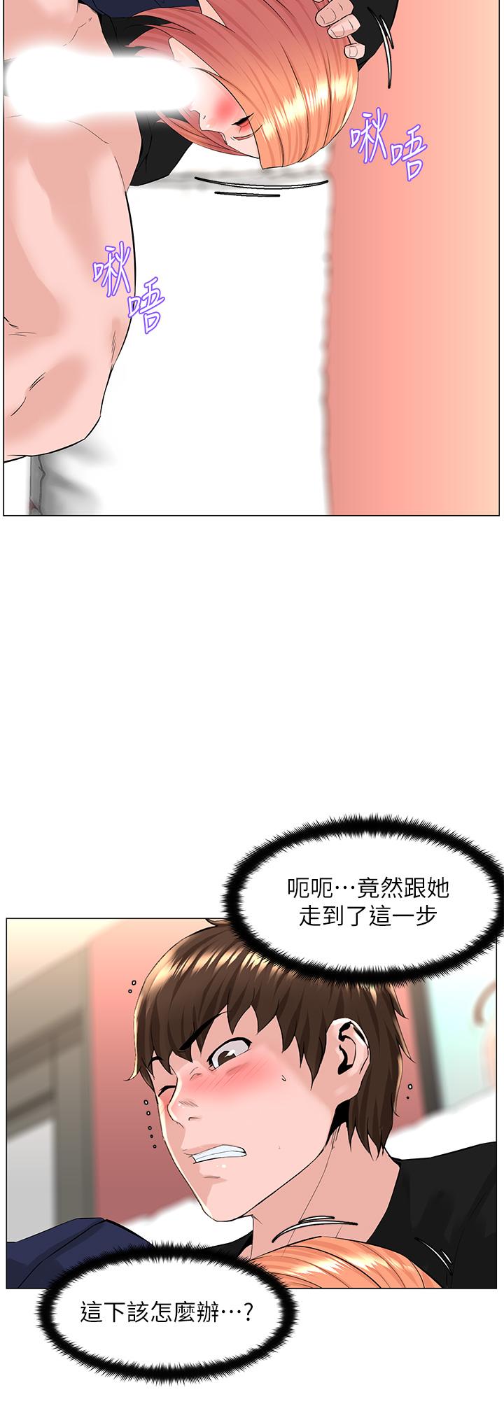 韩国漫画楼上的网美韩漫_楼上的网美-第61话-羞耻又淫乱的抖M在线免费阅读-韩国漫画-第2张图片