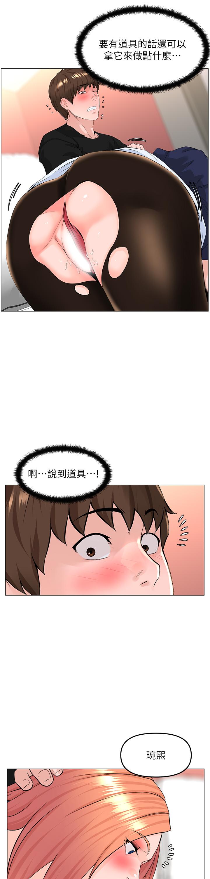 韩国漫画楼上的网美韩漫_楼上的网美-第61话-羞耻又淫乱的抖M在线免费阅读-韩国漫画-第7张图片