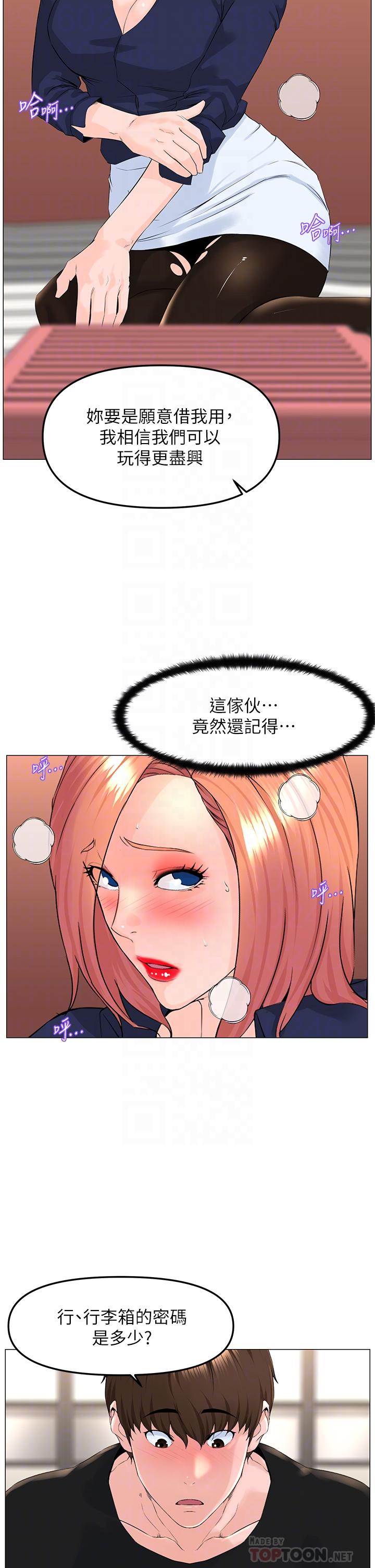 韩国漫画楼上的网美韩漫_楼上的网美-第61话-羞耻又淫乱的抖M在线免费阅读-韩国漫画-第10张图片
