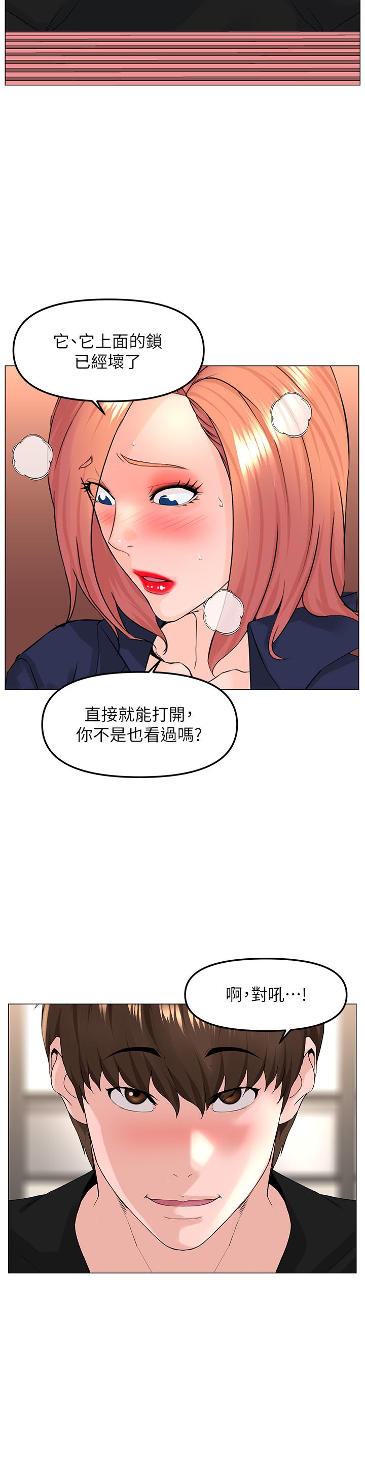 韩国漫画楼上的网美韩漫_楼上的网美-第61话-羞耻又淫乱的抖M在线免费阅读-韩国漫画-第11张图片