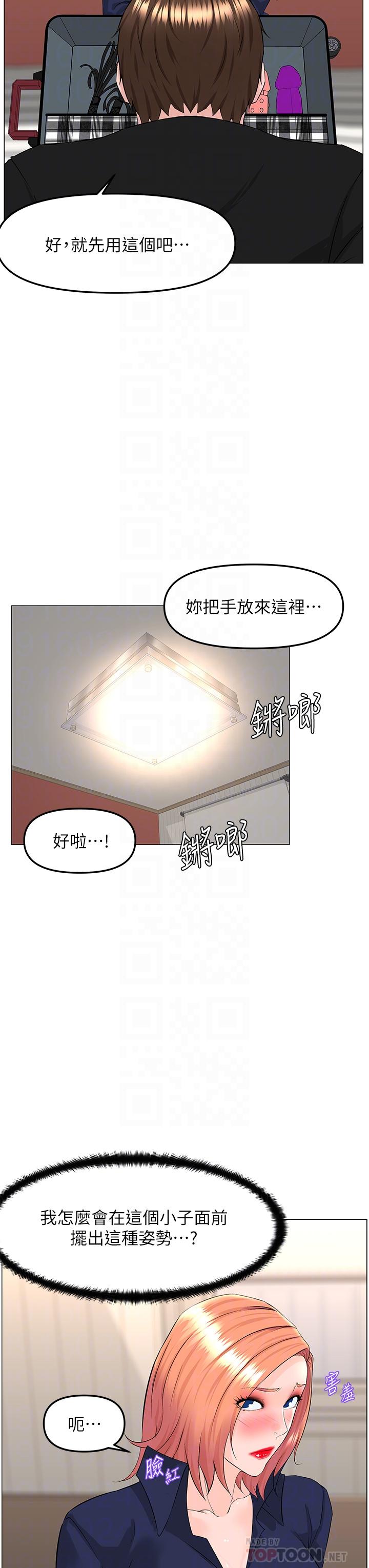 韩国漫画楼上的网美韩漫_楼上的网美-第61话-羞耻又淫乱的抖M在线免费阅读-韩国漫画-第14张图片
