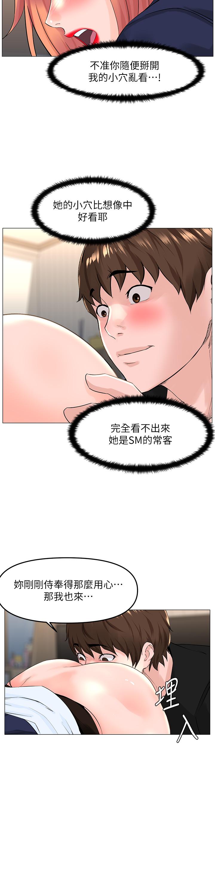 韩国漫画楼上的网美韩漫_楼上的网美-第61话-羞耻又淫乱的抖M在线免费阅读-韩国漫画-第21张图片