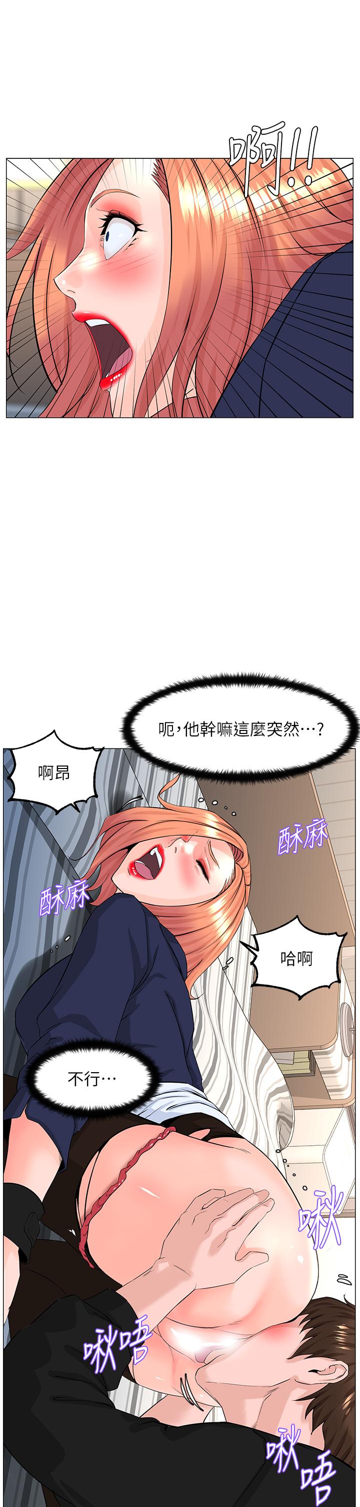 韩国漫画楼上的网美韩漫_楼上的网美-第61话-羞耻又淫乱的抖M在线免费阅读-韩国漫画-第22张图片
