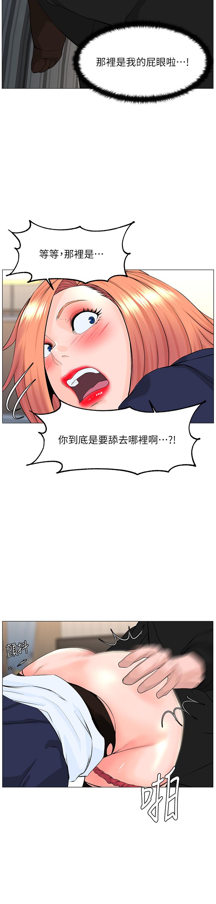 韩国漫画楼上的网美韩漫_楼上的网美-第61话-羞耻又淫乱的抖M在线免费阅读-韩国漫画-第23张图片