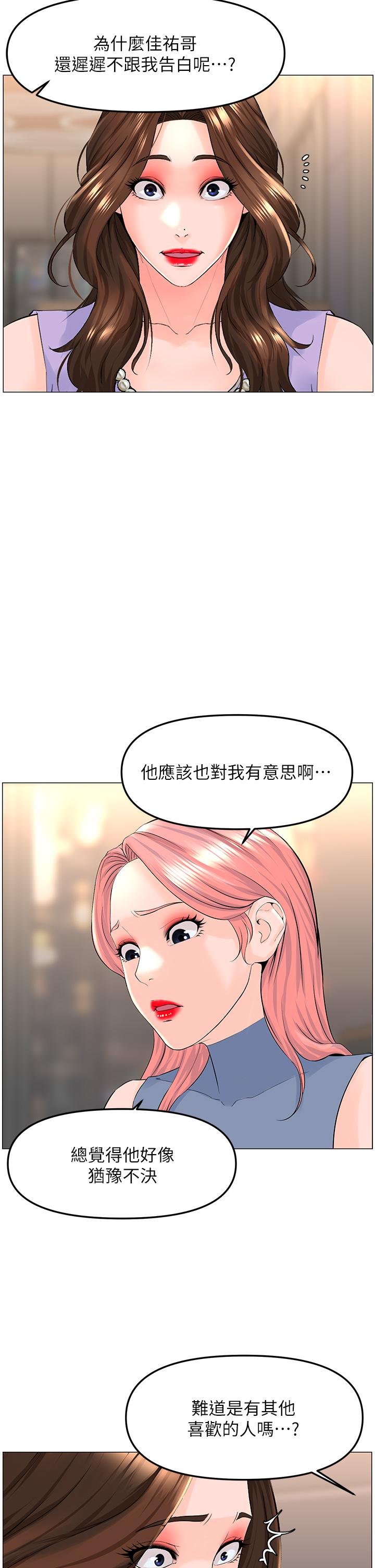 韩国漫画楼上的网美韩漫_楼上的网美-第61话-羞耻又淫乱的抖M在线免费阅读-韩国漫画-第30张图片