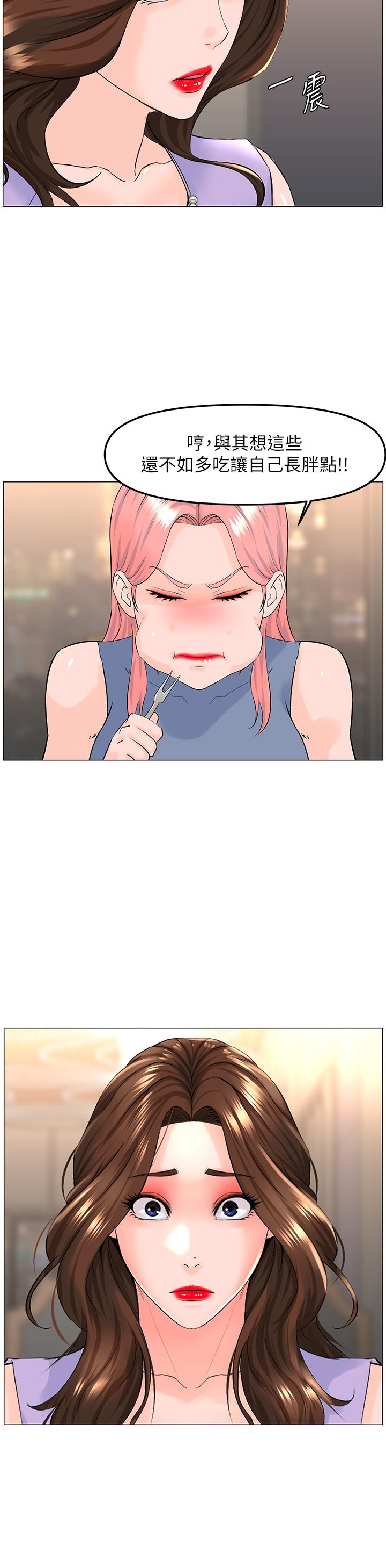 韩国漫画楼上的网美韩漫_楼上的网美-第61话-羞耻又淫乱的抖M在线免费阅读-韩国漫画-第31张图片