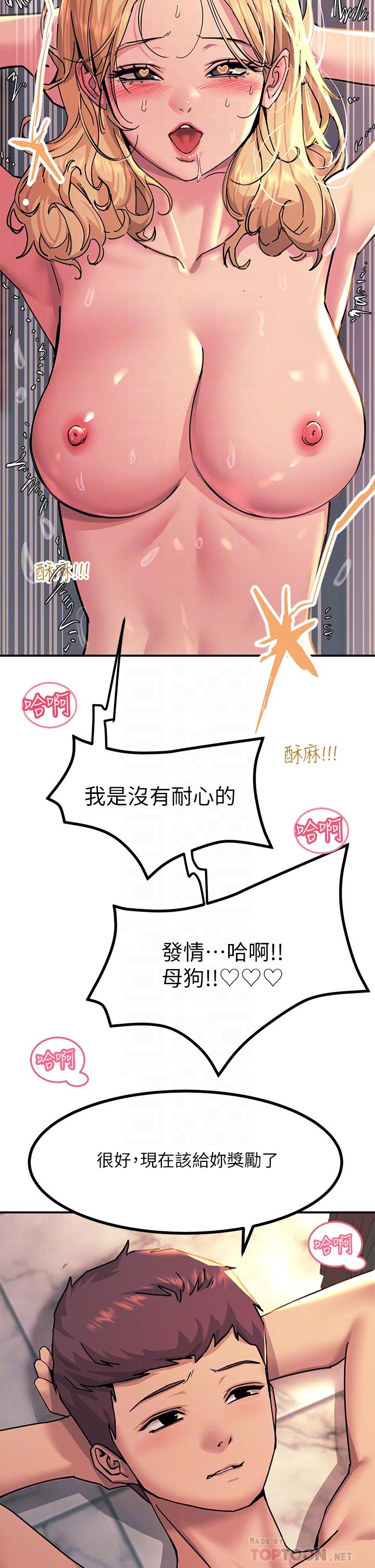 韩国漫画触电大师韩漫_触电大师-第18话-诗芸的阿嘿颜在线免费阅读-韩国漫画-第6张图片