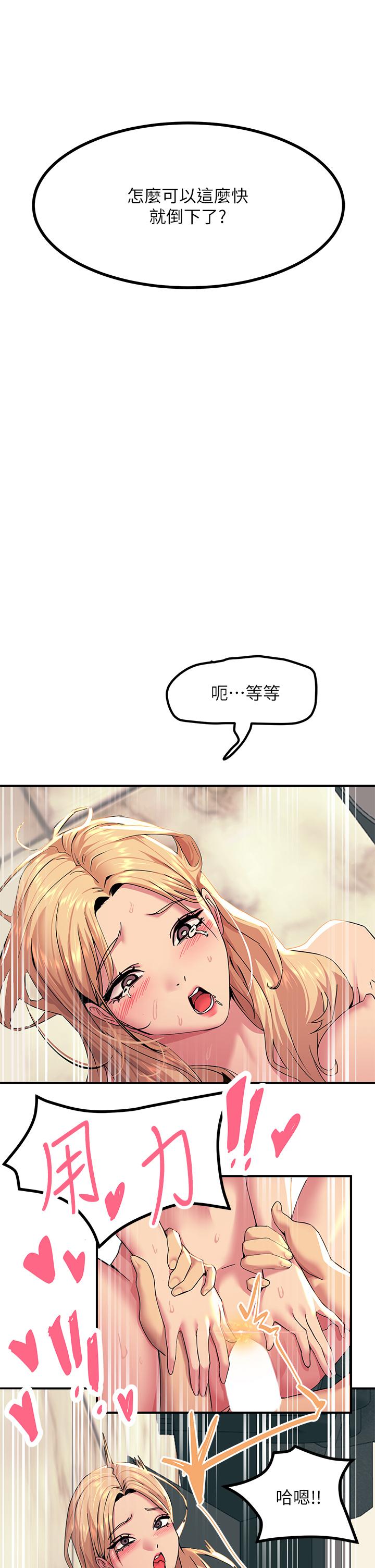 韩国漫画触电大师韩漫_触电大师-第18话-诗芸的阿嘿颜在线免费阅读-韩国漫画-第17张图片