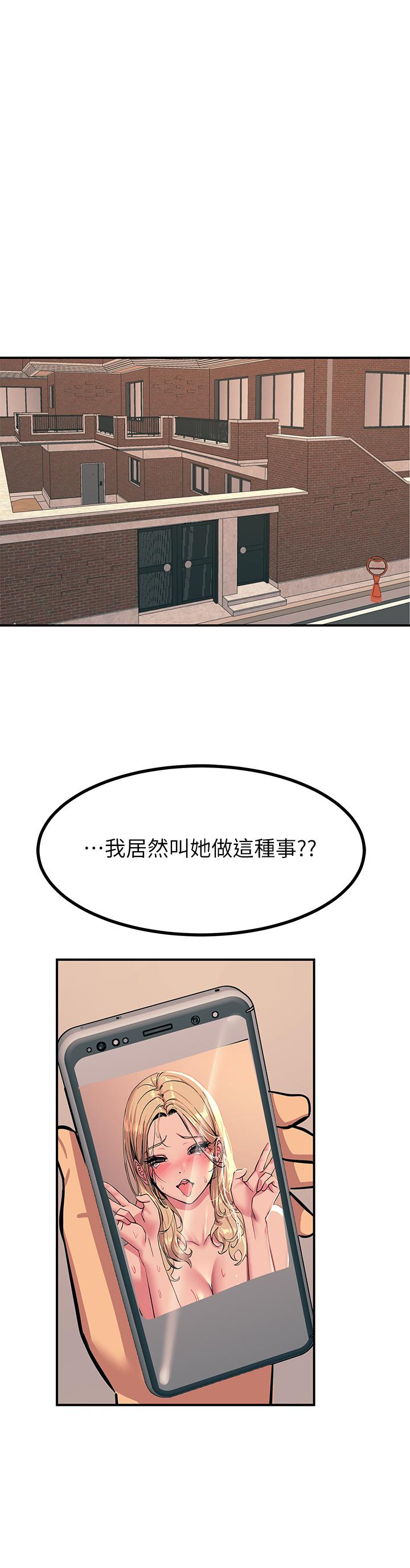 韩国漫画触电大师韩漫_触电大师-第18话-诗芸的阿嘿颜在线免费阅读-韩国漫画-第36张图片