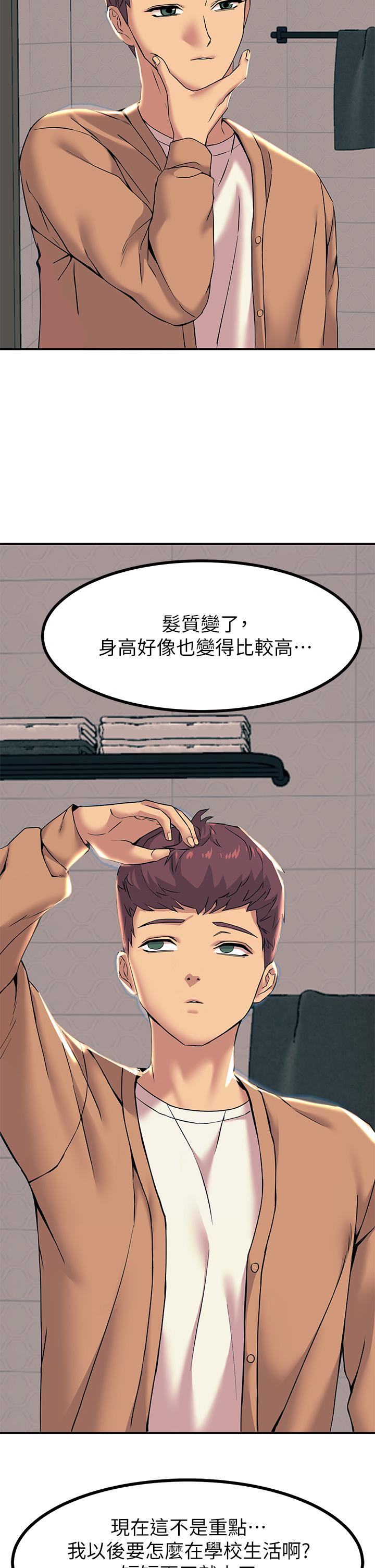 韩国漫画触电大师韩漫_触电大师-第18话-诗芸的阿嘿颜在线免费阅读-韩国漫画-第38张图片