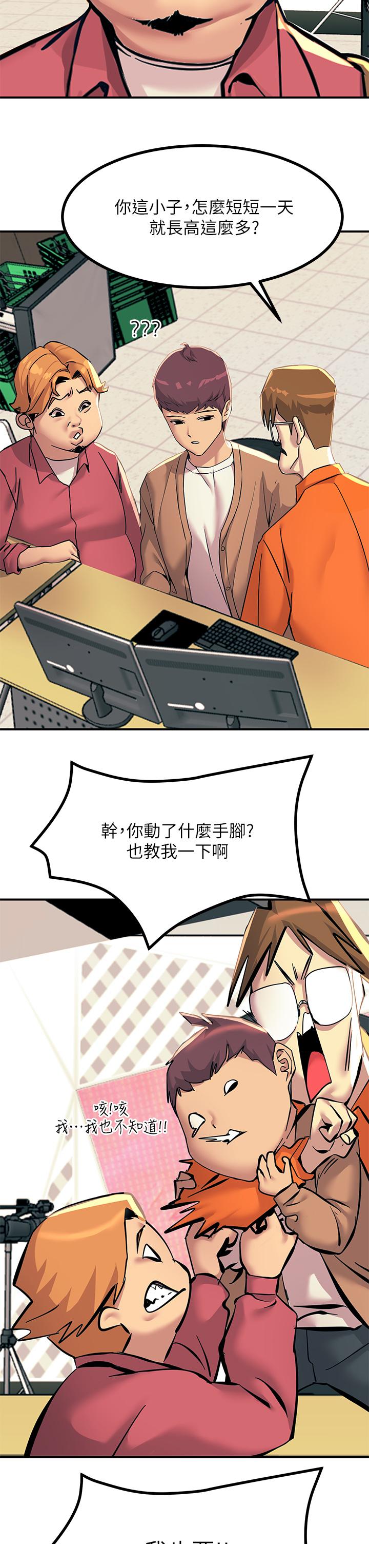 韩国漫画触电大师韩漫_触电大师-第18话-诗芸的阿嘿颜在线免费阅读-韩国漫画-第41张图片