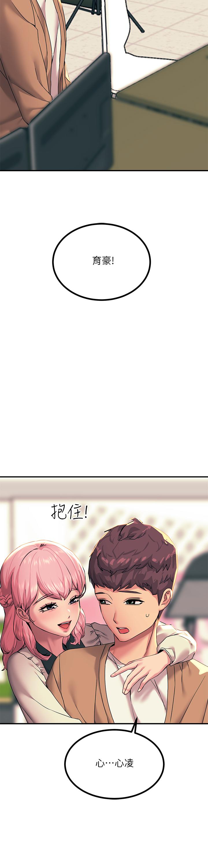 韩国漫画触电大师韩漫_触电大师-第18话-诗芸的阿嘿颜在线免费阅读-韩国漫画-第45张图片