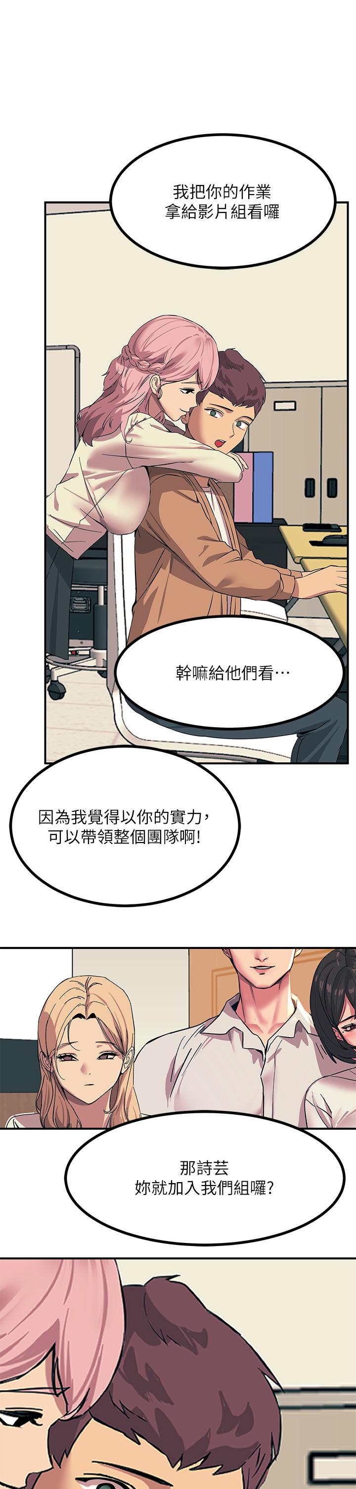 韩国漫画触电大师韩漫_触电大师-第18话-诗芸的阿嘿颜在线免费阅读-韩国漫画-第46张图片