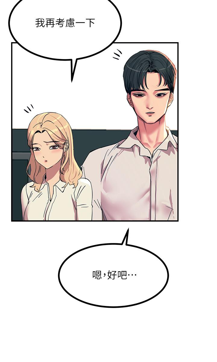 韩国漫画触电大师韩漫_触电大师-第18话-诗芸的阿嘿颜在线免费阅读-韩国漫画-第48张图片