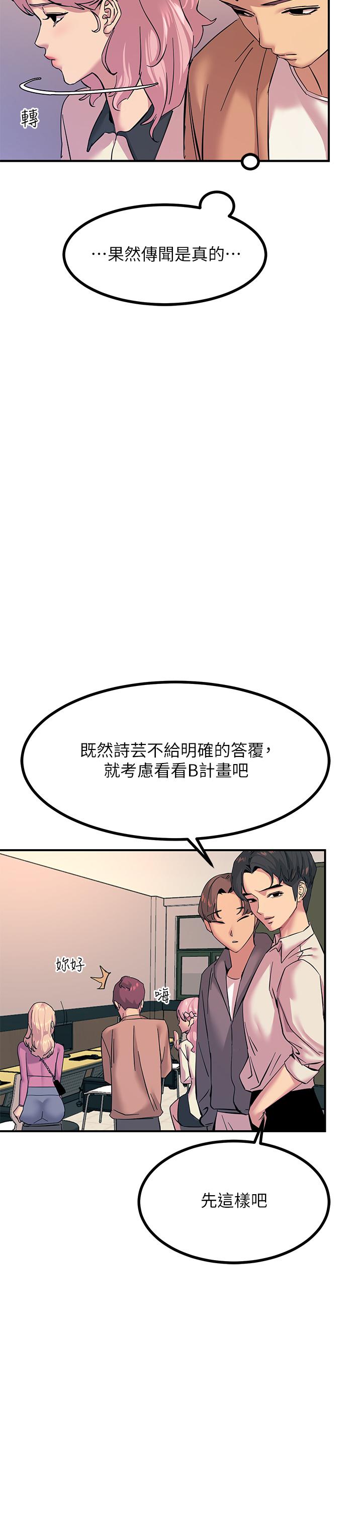 韩国漫画触电大师韩漫_触电大师-第18话-诗芸的阿嘿颜在线免费阅读-韩国漫画-第50张图片