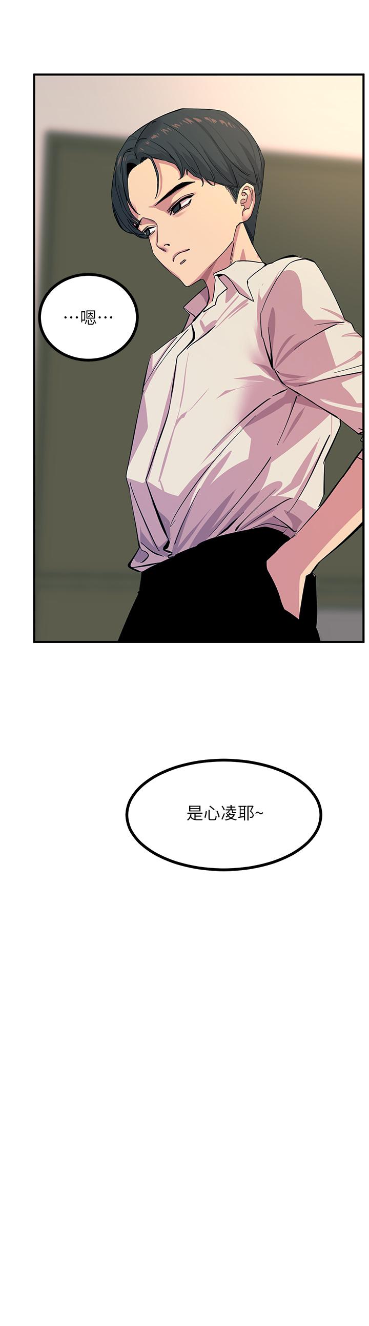 韩国漫画触电大师韩漫_触电大师-第18话-诗芸的阿嘿颜在线免费阅读-韩国漫画-第51张图片