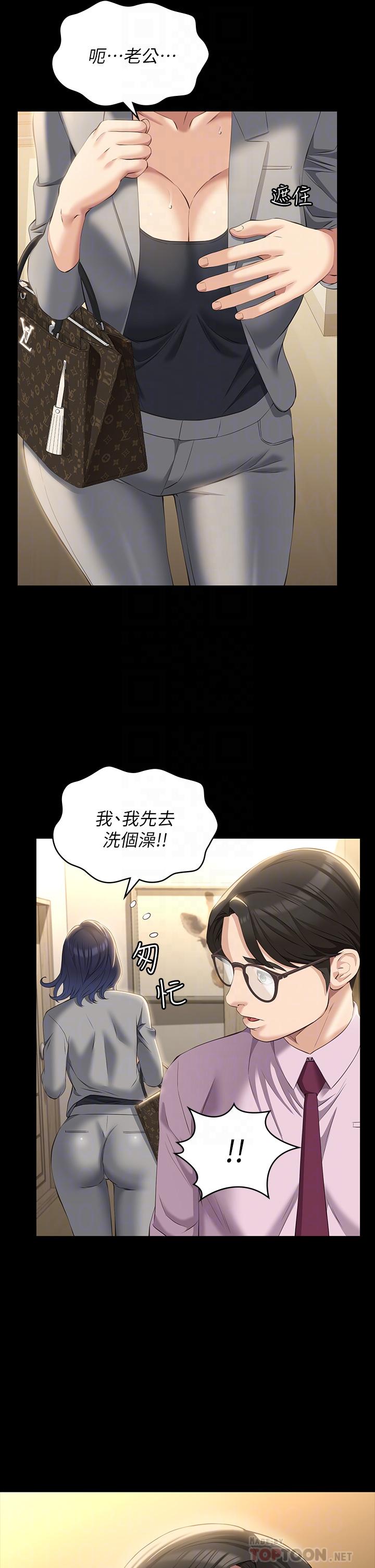 韩国漫画万能履历表韩漫_万能履历表-第32话-支配身心的凌辱play在线免费阅读-韩国漫画-第10张图片