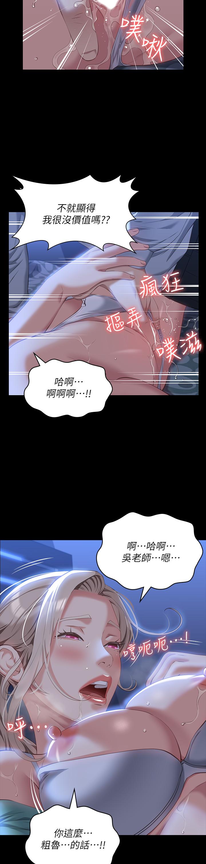 韩国漫画万能履历表韩漫_万能履历表-第32话-支配身心的凌辱play在线免费阅读-韩国漫画-第26张图片