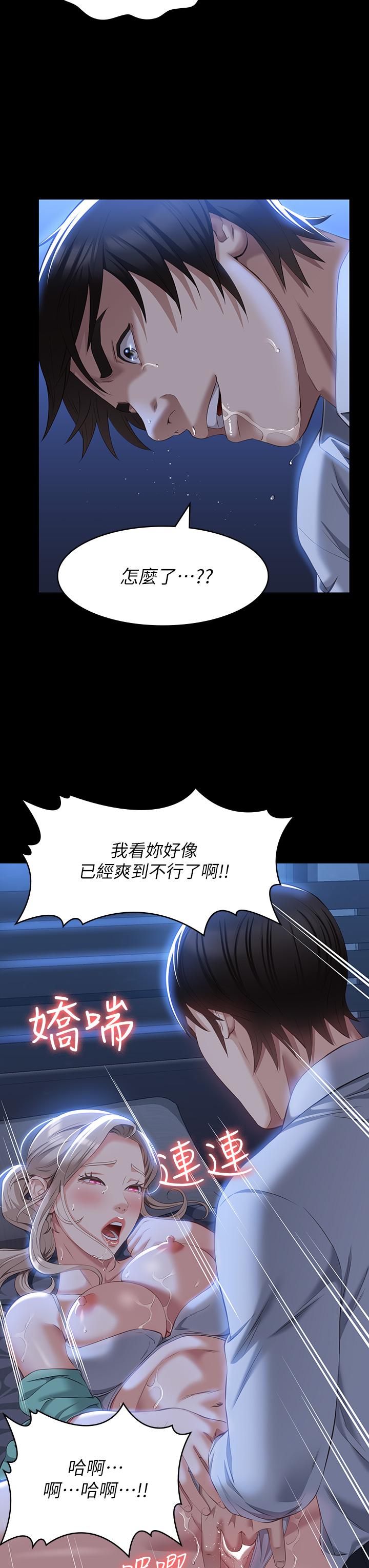 韩国漫画万能履历表韩漫_万能履历表-第32话-支配身心的凌辱play在线免费阅读-韩国漫画-第27张图片