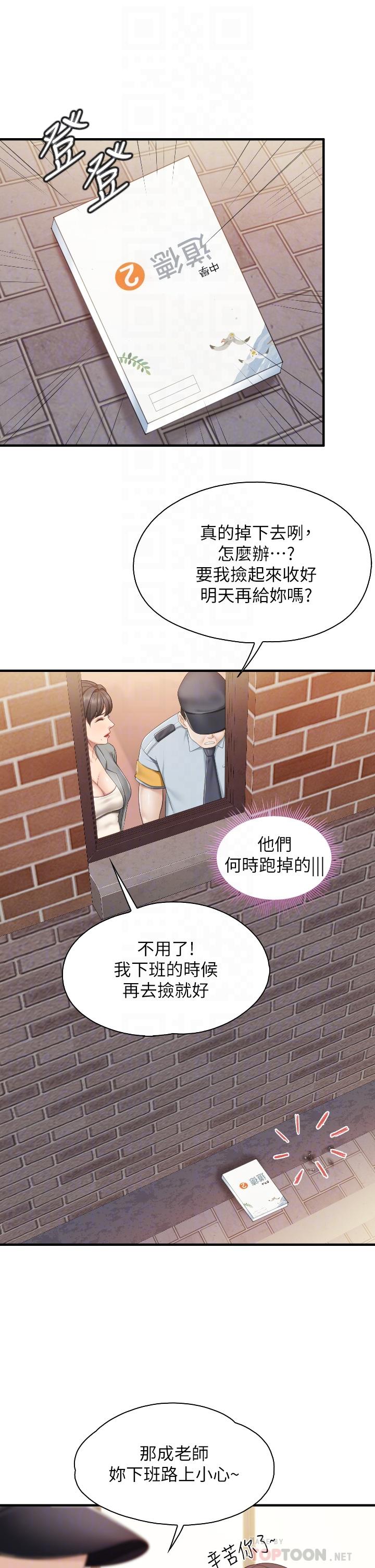 韩国漫画亲子餐厅的妈妈们韩漫_亲子餐厅的妈妈们-第40话-和孝真的两人约会在线免费阅读-韩国漫画-第8张图片