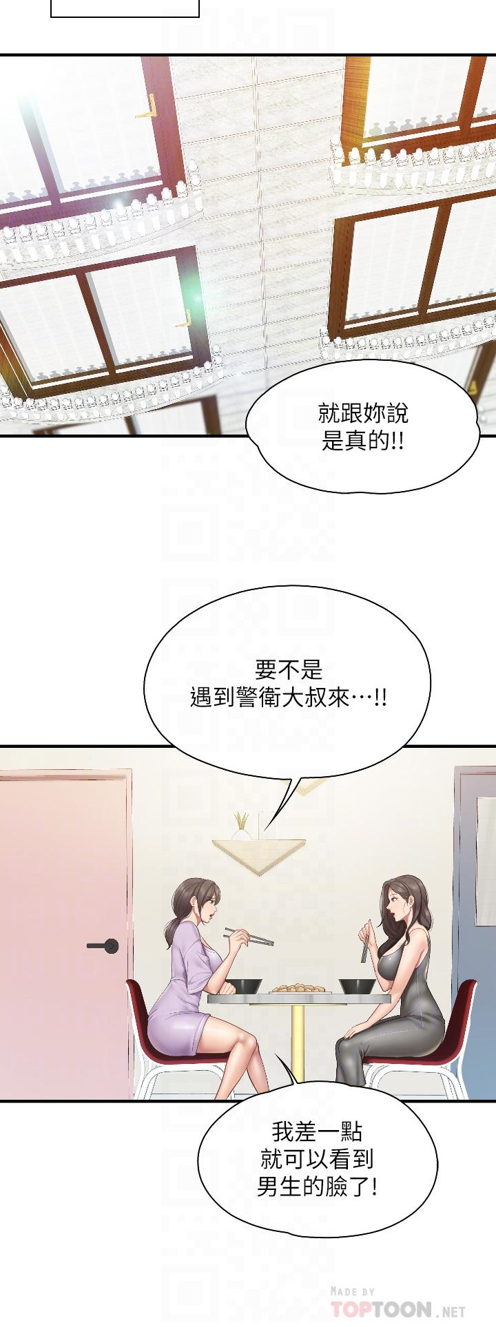 韩国漫画亲子餐厅的妈妈们韩漫_亲子餐厅的妈妈们-第40话-和孝真的两人约会在线免费阅读-韩国漫画-第12张图片