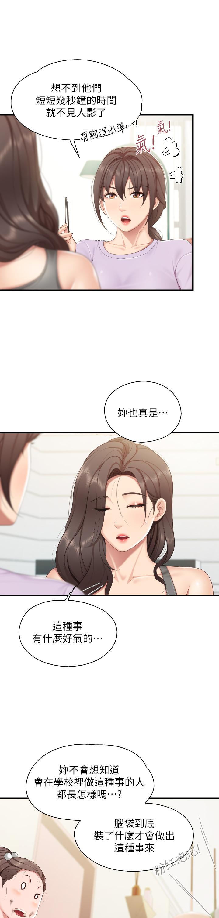 韩国漫画亲子餐厅的妈妈们韩漫_亲子餐厅的妈妈们-第40话-和孝真的两人约会在线免费阅读-韩国漫画-第13张图片