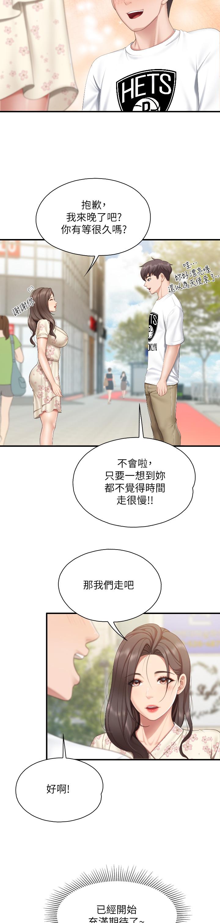 韩国漫画亲子餐厅的妈妈们韩漫_亲子餐厅的妈妈们-第40话-和孝真的两人约会在线免费阅读-韩国漫画-第24张图片