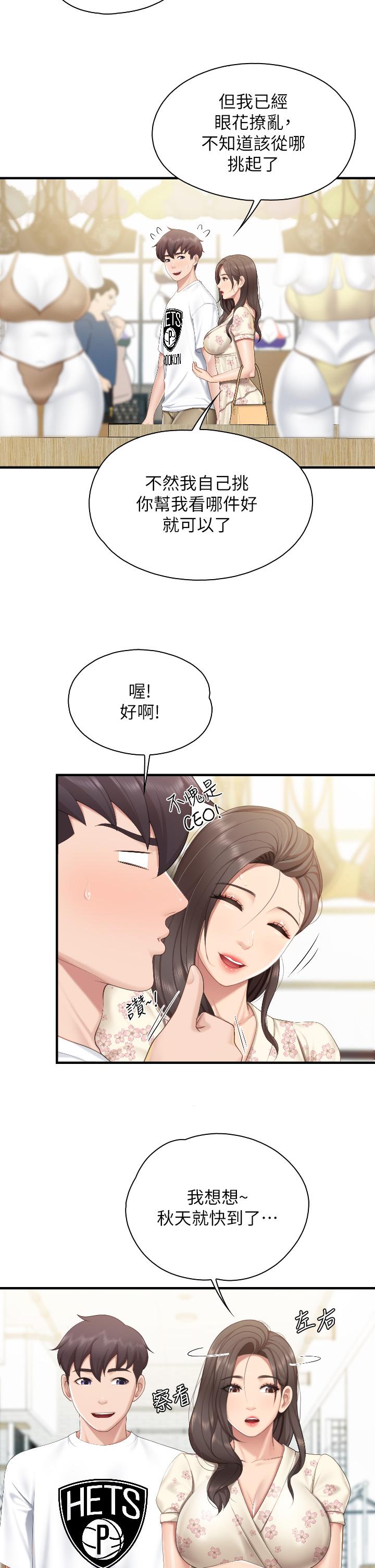 韩国漫画亲子餐厅的妈妈们韩漫_亲子餐厅的妈妈们-第40话-和孝真的两人约会在线免费阅读-韩国漫画-第27张图片