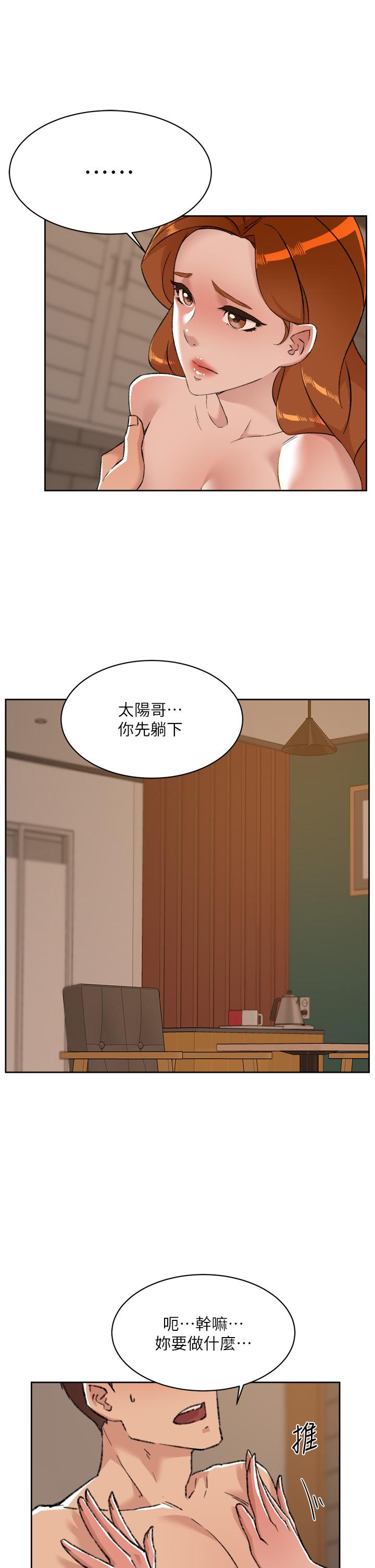 韩国漫画好友的私生活韩漫_好友的私生活-第82话-我不想和你分开在线免费阅读-韩国漫画-第5张图片