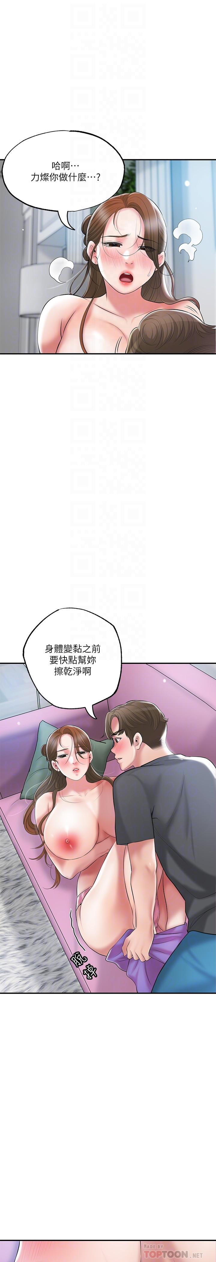 韩国漫画幸福督市韩漫_幸福督市-第65话-我饿好久了在线免费阅读-韩国漫画-第4张图片